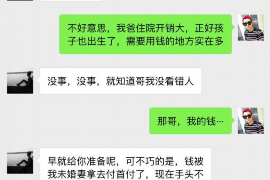 清苑要账公司更多成功案例详情